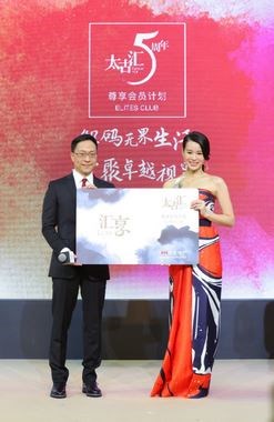 胡杏儿女士成为“太古汇尊享会员计划”首位荣誉会员