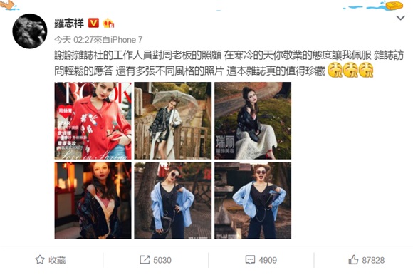 罗志祥高调力挺女友 粉丝称爱妻狂魔