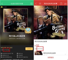 (左:QQ音乐 右:网易云音乐)