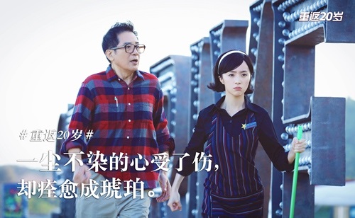 胡冰卿《重返》颠覆自我 少女身奶奶心惹人爱