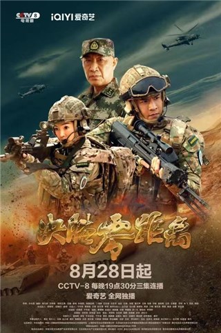 《决胜零距离》震撼开播 军旅大剧铸就铁血军魂