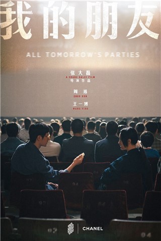 周迅出演“FIRSTFRAME第一帧”年度宣言短片《我的朋友》