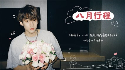 学长来啦！谢兴阳晒照仪式感满满 帅气不失别致