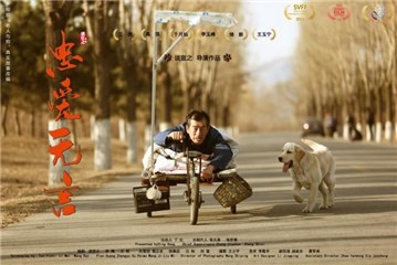 《忠爱无言》热映中感恩  呼吁拒绝食用“狗肉”