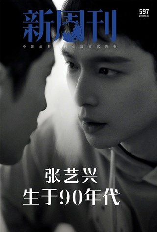 张艺兴登《新周刊》封面 於而立之年开启人生“兴”篇章