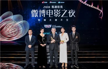 《狄仁杰之四大天王》获微博最受期待华语系列电影