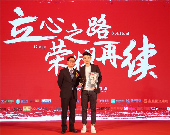2016五粮液中国青年领袖致敬盛典隆重举行
