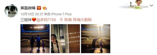 黄磊晒母女背影满屏温馨 网友：黄老师太幸福了