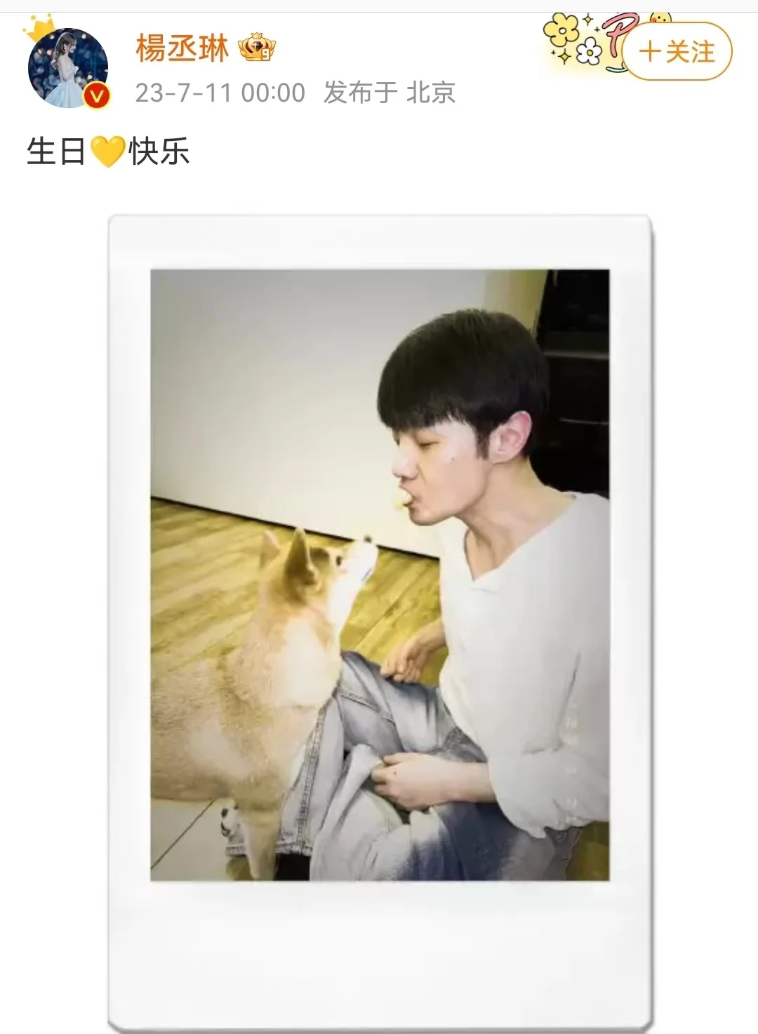 杨丞琳连续9年为李荣浩零点庆生 网友夸赞是人间美好