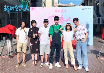 张猛出演网剧《超时空恋人》独挑大梁饰演男主