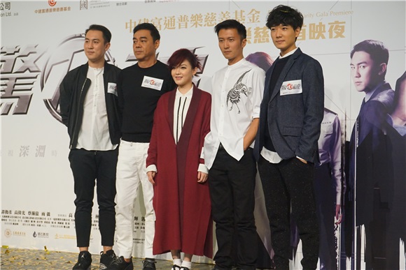 刘青云、谢霆锋、范晓萱、吴品儒等出席电影《惊心破》慈善首映