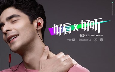 爱奇艺Verb耳机开启预约，实力演绎好看又好听