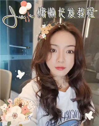 邓家佳分享卷发教学课程 清爽穿搭出镜温柔感十足