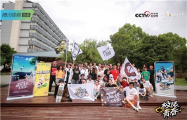 《极限青春》校园活动