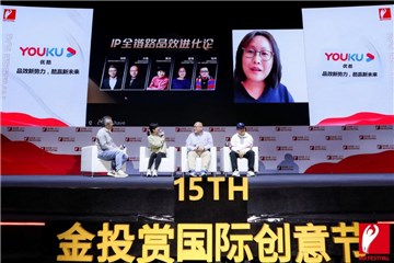 2022金投赏速递，优酷IP全链路精细化模式按下品效快进键