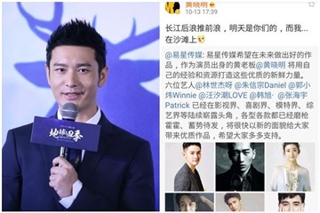 倦了想退出? 黄晓明自曝已被後浪取代