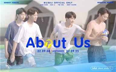 《About Youth》黄信赫与徐硕廷激吻 观众嗨翻喊糖份超标