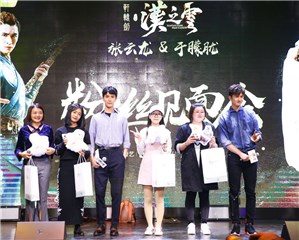 见面会现场福利满满