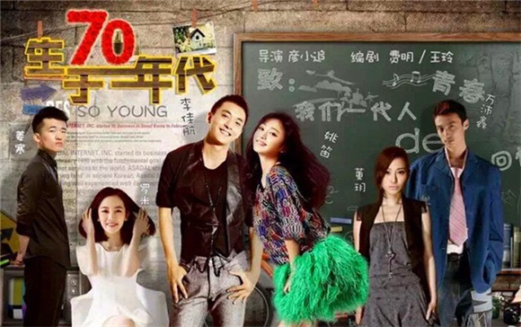 姚笛挑大梁《生於70年代》 快乐女生的凤凰涅磐
