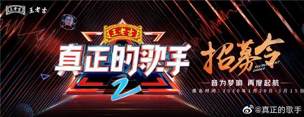 音乐综艺越趋饱和，虎牙《真正的歌手2》如何背靠直播生态站稳阵脚？