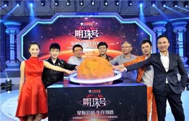明星、大腕、网红齐上阵,《2049明珠号》“笑果”不断