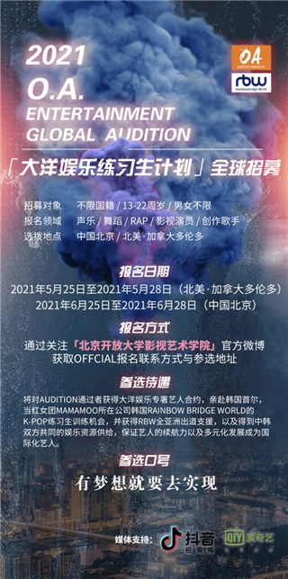 舒嘉颖开娱乐公司了，当年第一代偶像练习生，如今当起了老板