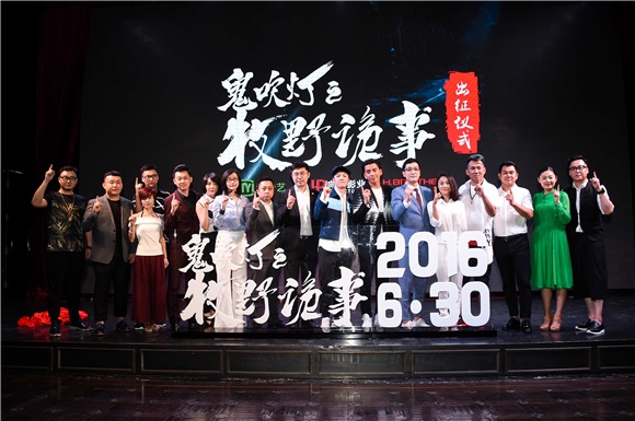 王大陆王栎鑫帅气亮相 《鬼吹灯》豪华阵容大揭秘