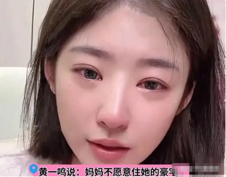 黄一鸣豪宅开直播引争议  搬新家直播哭诉豪宅太大空调不够力