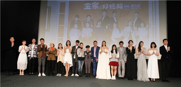 黄少祺、高宇蓁、曾莞婷、江宏恩、谢承均、韩瑜出席八点档连续剧「金家好媳妇」首映会