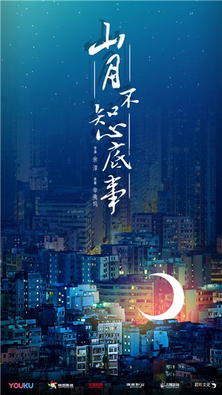 《山月不知心底事》预告张力十足 宋茜欧豪演绎情感纠葛