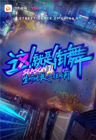 这！就是华为视频！海量内容填满你的假期！