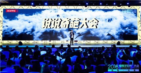 米未创始人CEO马东