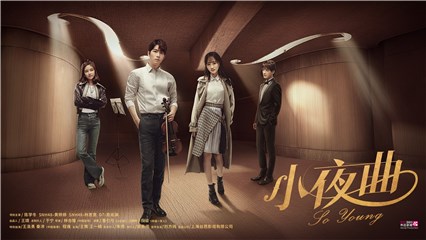 《小夜曲》亮相上海电视节系列活动 陈学冬黄婷婷演绎新时代青年万象