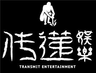 传递娱乐S级剧综豪华阵容亮相爱奇艺悦享会 深耕优质内容未来可期