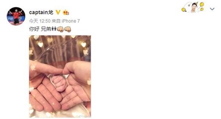 马龙晒照宣布升级奶爸 一家三口手牵手幸福满满