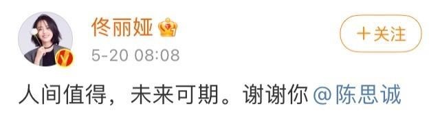 佟丽娅520宣布离婚！陈思诚发文证实PO离婚文时间点藏玄机