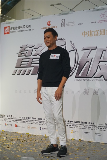 刘青云、谢霆锋、范晓萱、吴品儒等出席电影《惊心破》慈善首映
