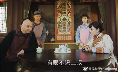 《那年花开月正圆》的二叔 是87版《红楼梦》柳湘莲