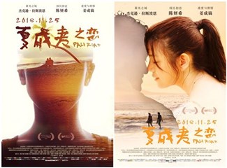 《夏威夷之恋》先导预告唯美悬疑,11月25日陈妍希真爱成谜
