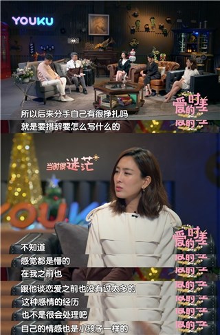 马苏谈与孔令辉分手