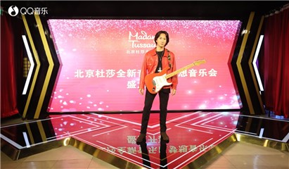 黄家驹蜡像入驻北京杜莎夫人蜡像馆