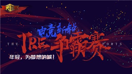 2018 年影秀电竞嘉年华强咖降临，重磅归来！