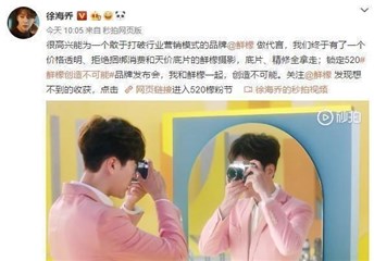 (艺人微博截图)