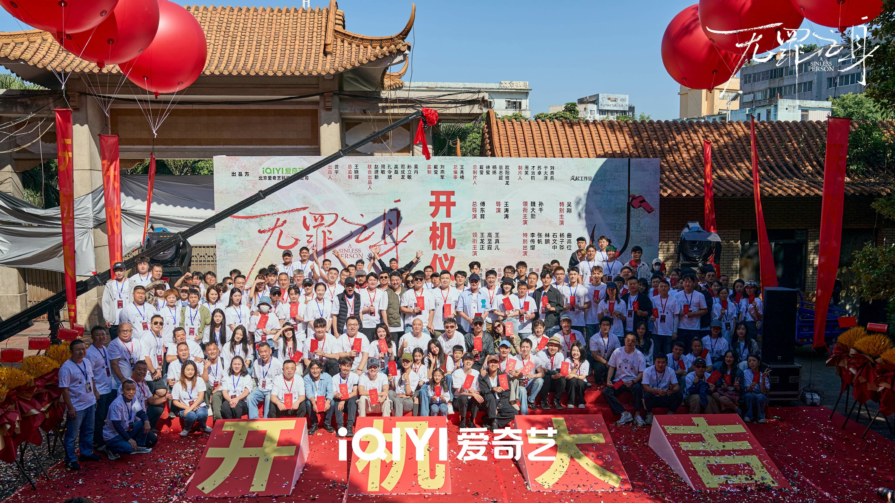 《无罪之身》正式开机 魏大勋孙千“埋罪”前行共觅真相