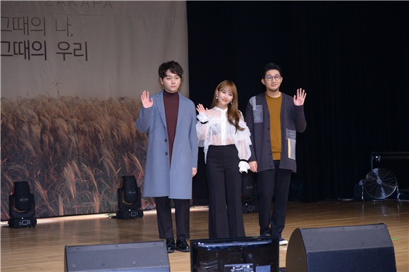 韩国组合URBANZAKAPA携新曲《那时的我,那时的我们》举行SHOW CAS