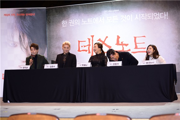 JYJ金俊秀、Ben、韩继尚等出席《死亡笔记》发布会