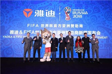 图:雅迪入选FIFA俄罗斯世界杯官方区域赞助商