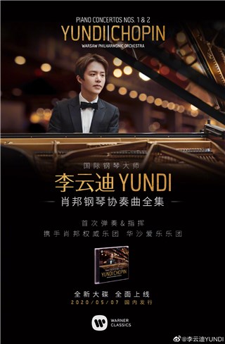 李云迪实体版专辑上线 作客李佳琦直播间教Never弹钢琴