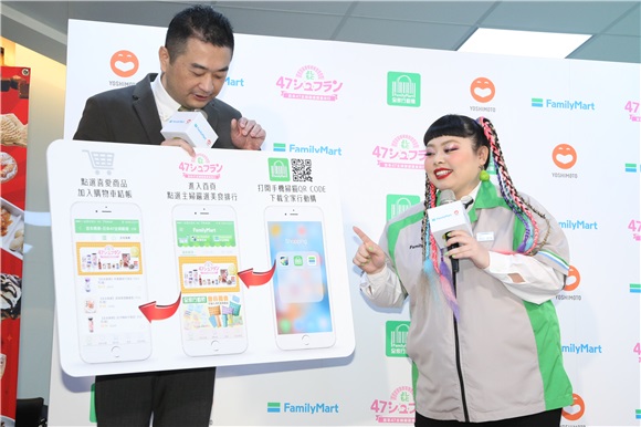 渡边直美吉本47都道府县主妇严选美食全家行动购一日店长