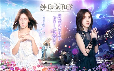 2022年白安事业大突破！  首度受邀担任手游《纯白和弦》代言人